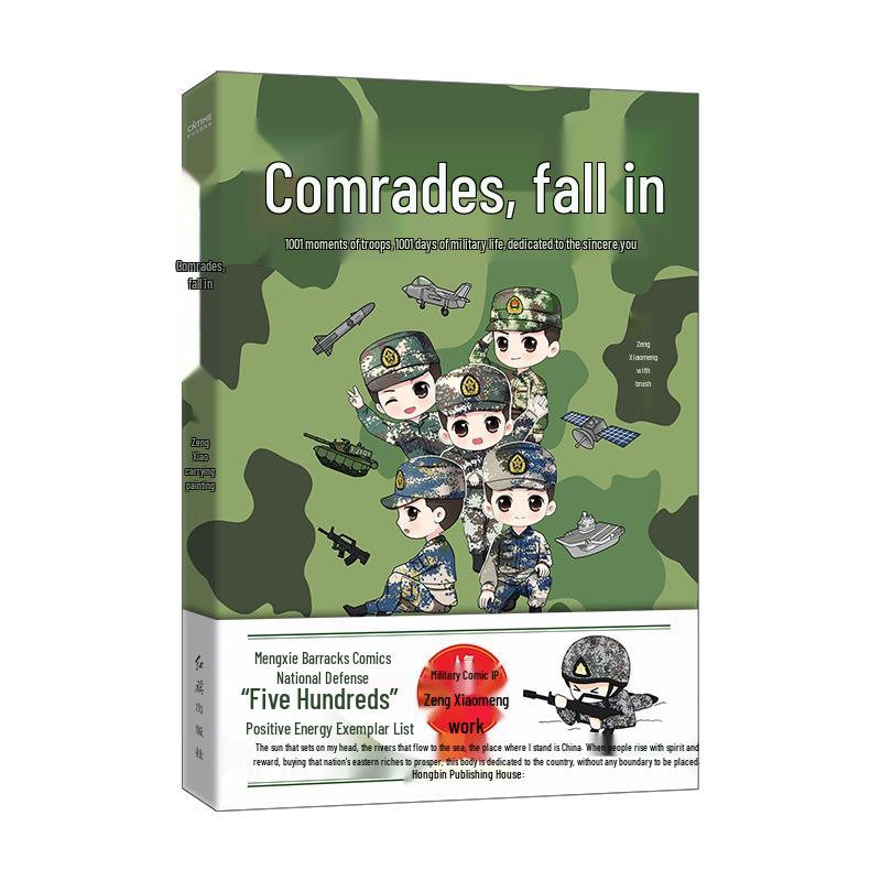 Comrades, Please Fall In!: Military Comics by Zeng Xiaomeng