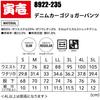 Toraichi Denim Cargo Jogger Sizes 8922-235 Pants, S-5L, 4.Con (M, 4.Con)