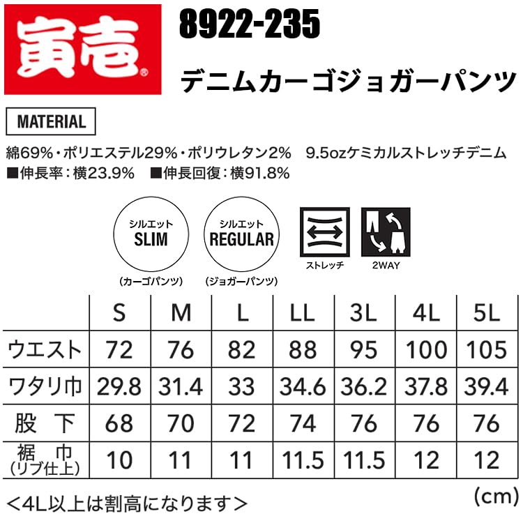 Toraichi Denim Cargo Jogger Sizes 8922-235 Pants, S-5L, 4.Con (M, 4.Con)