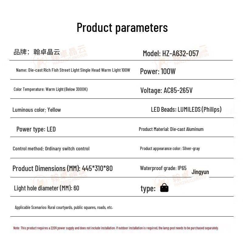 Hanzhuo Jingyun Outdoor LED Street Lamp