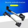 Adjustable Stroller Umbrella Holder Accessories Baby Stroller Umbrella Mount Multiused Wheelchair Parasol Shelf Bike Connector