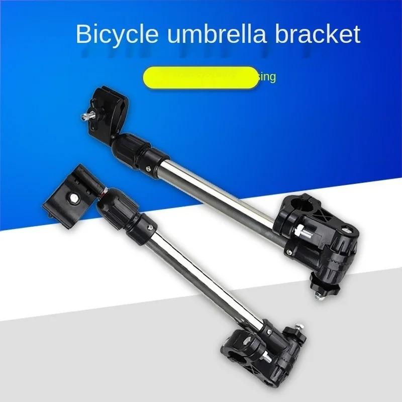 Adjustable Stroller Umbrella Holder Accessories Baby Stroller Umbrella Mount Multiused Wheelchair Parasol Shelf Bike Connector