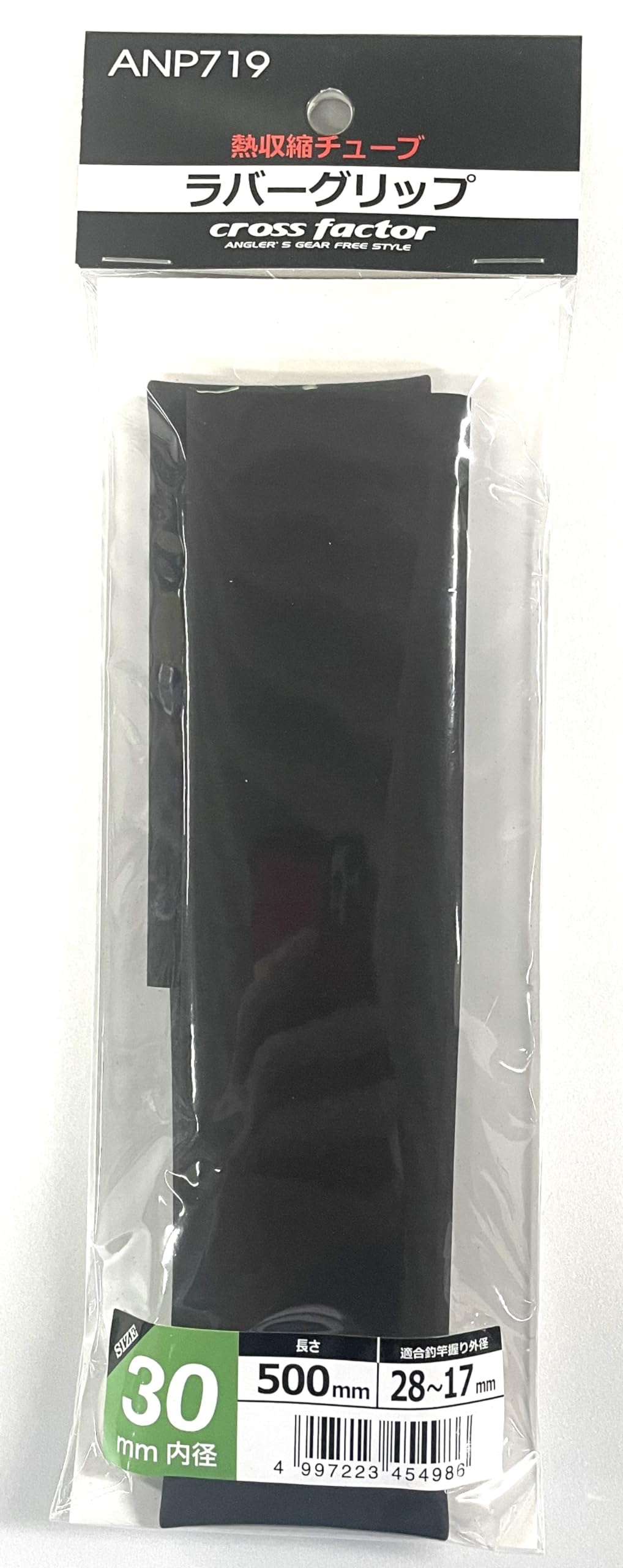 

PRO MARINE Rubber Grip ANP719-30