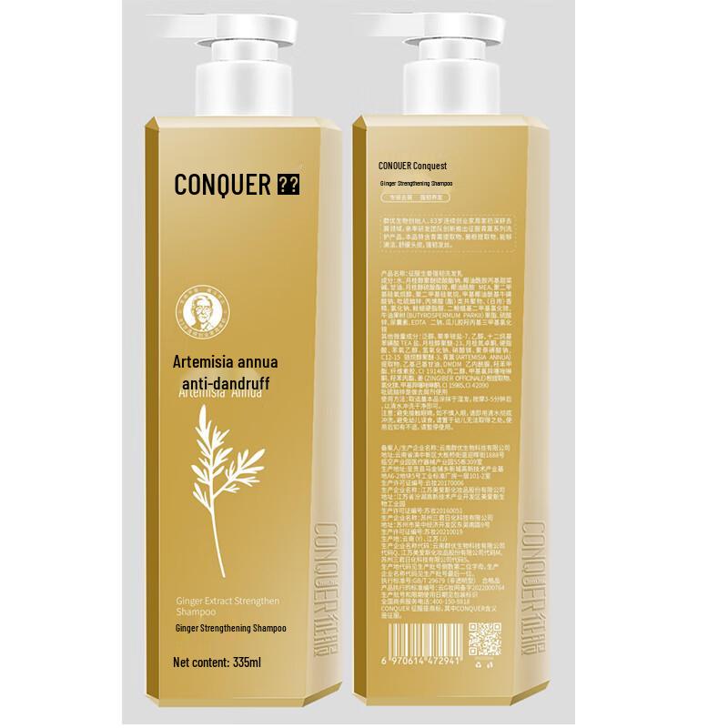 ConQUER Artemisia & Ginger Anti-Itch Travel Wash Set