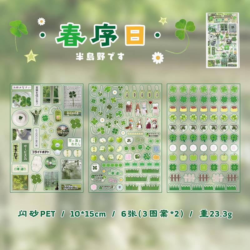 4 Style Sparkling Sand PET Sticker Pack Notebook Background Sticker DIY Decorative Stickers for Phone Case Computer Diary Cup