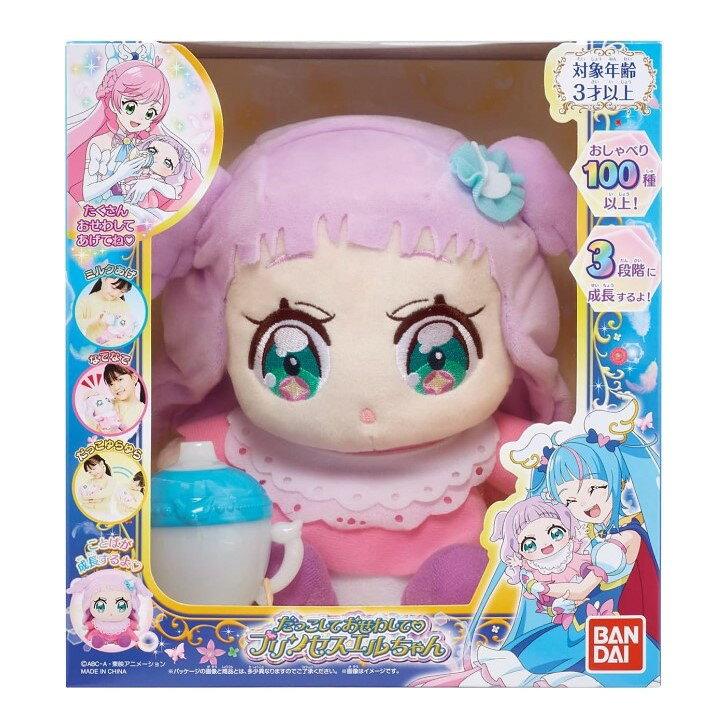 Bandai Hirogaru Sky Precure Princess El-chan Plush Toy Girls Ideal Gifts Birthdays Christmas Care Play Suitable Ages 3 Up.