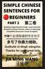 The Simple Chinese Sentences for Beginners (Part 2) - Idioms and Phrases for Beginners (HSK All Levels) Book