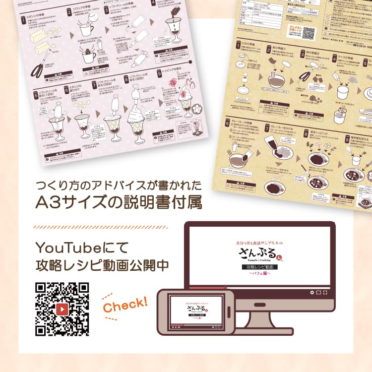 Original Food Sample Shop DIY Food Sample Kit Samplerun 5 Curry Made with Safe Materials for Replica DIY Crafts [Official] Vol. Rice, Kids,