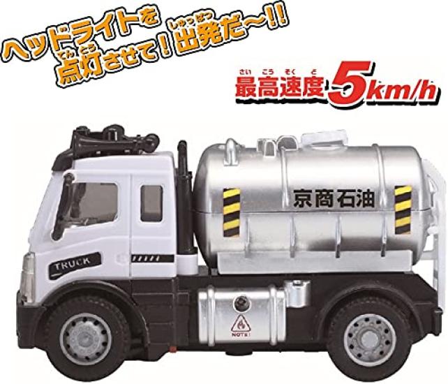Kyosho Egg RC Working Vehicle Tank Truck
