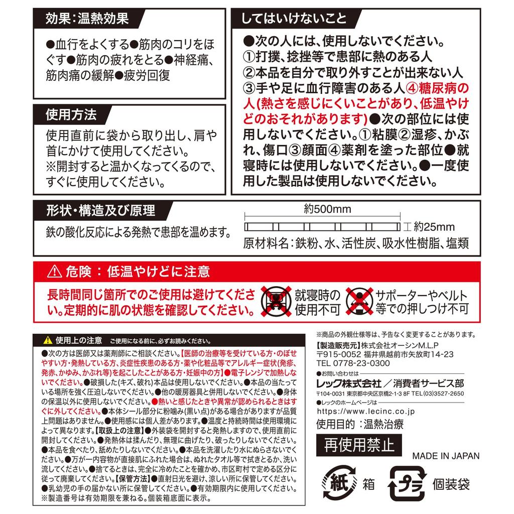 LEC Medical Device Kakehogu Improves Blood Relieves and Relieves Nerve Pain and Muscle Simply Place on Shoulders and Relieves Made in Warm-Up (3-Pack)