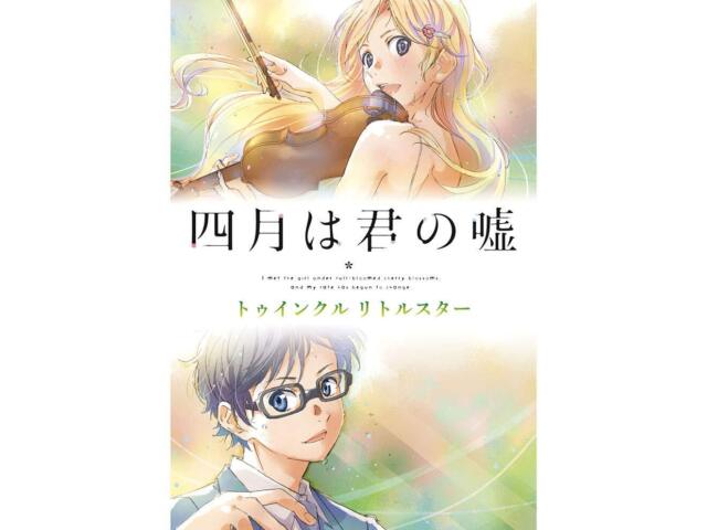 

[CD] Shigatsu wa Kimi no Uso Nomal Edition Different Artist ESCL-4390 Аниме OST