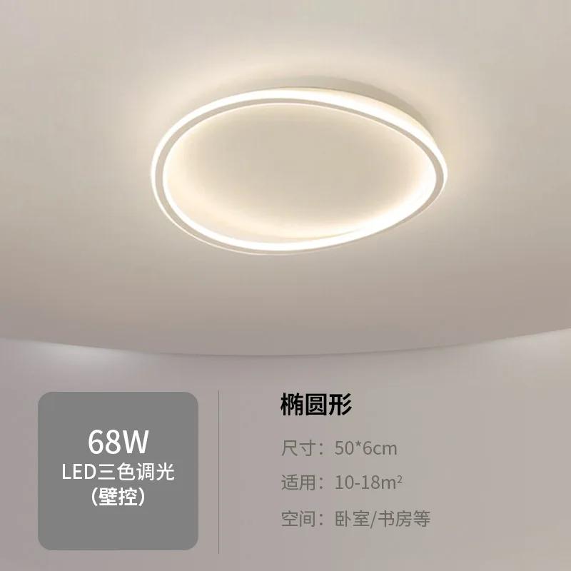 Simple Dimmer Led Ceiling Lights for Home Decoration Living Room Bedroom Children's Dining Room Chandelier with Control