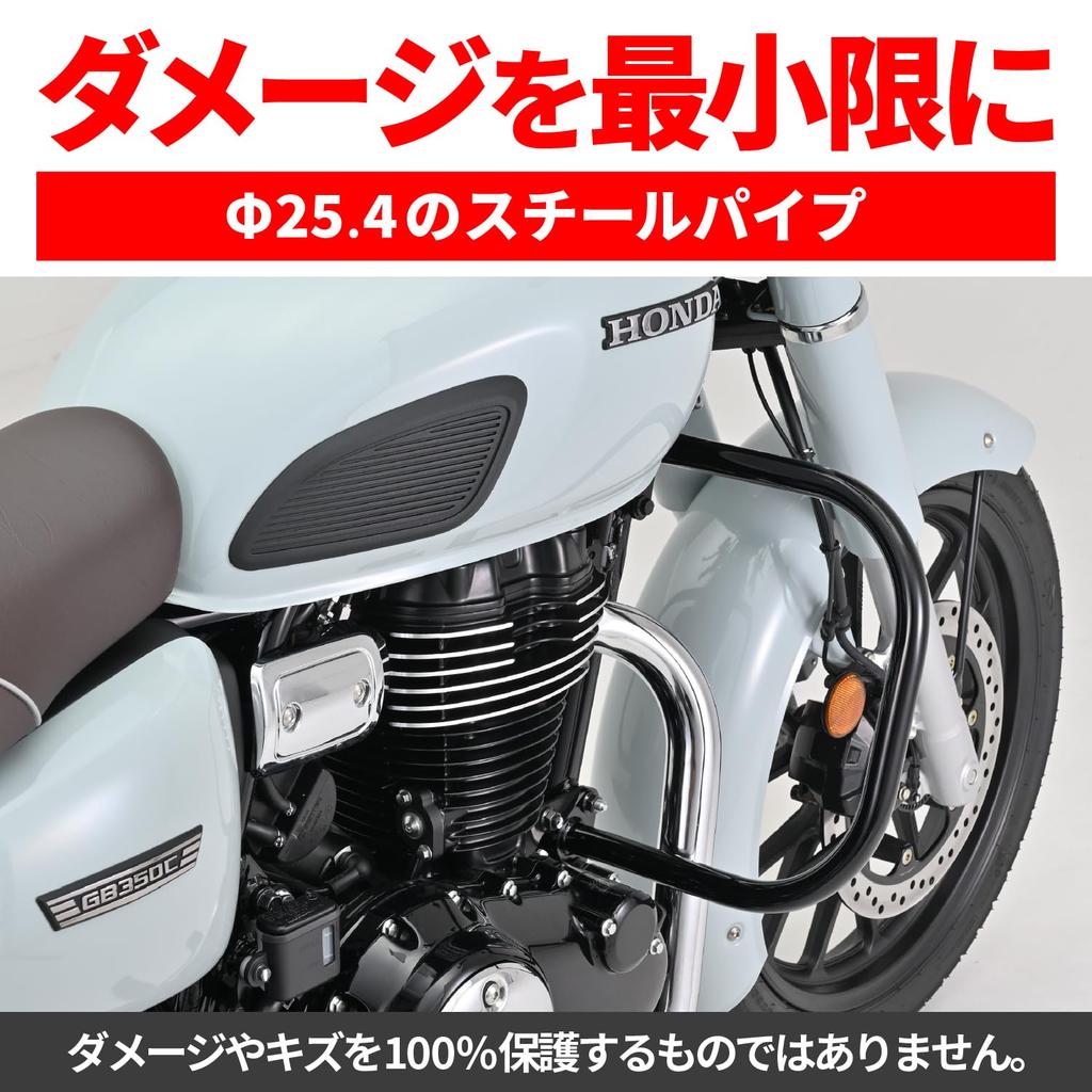 Daytona Motorcycle Engine Pipe Engine Guard for GB350C 46201 Guard, 25.4 Upper, (24),