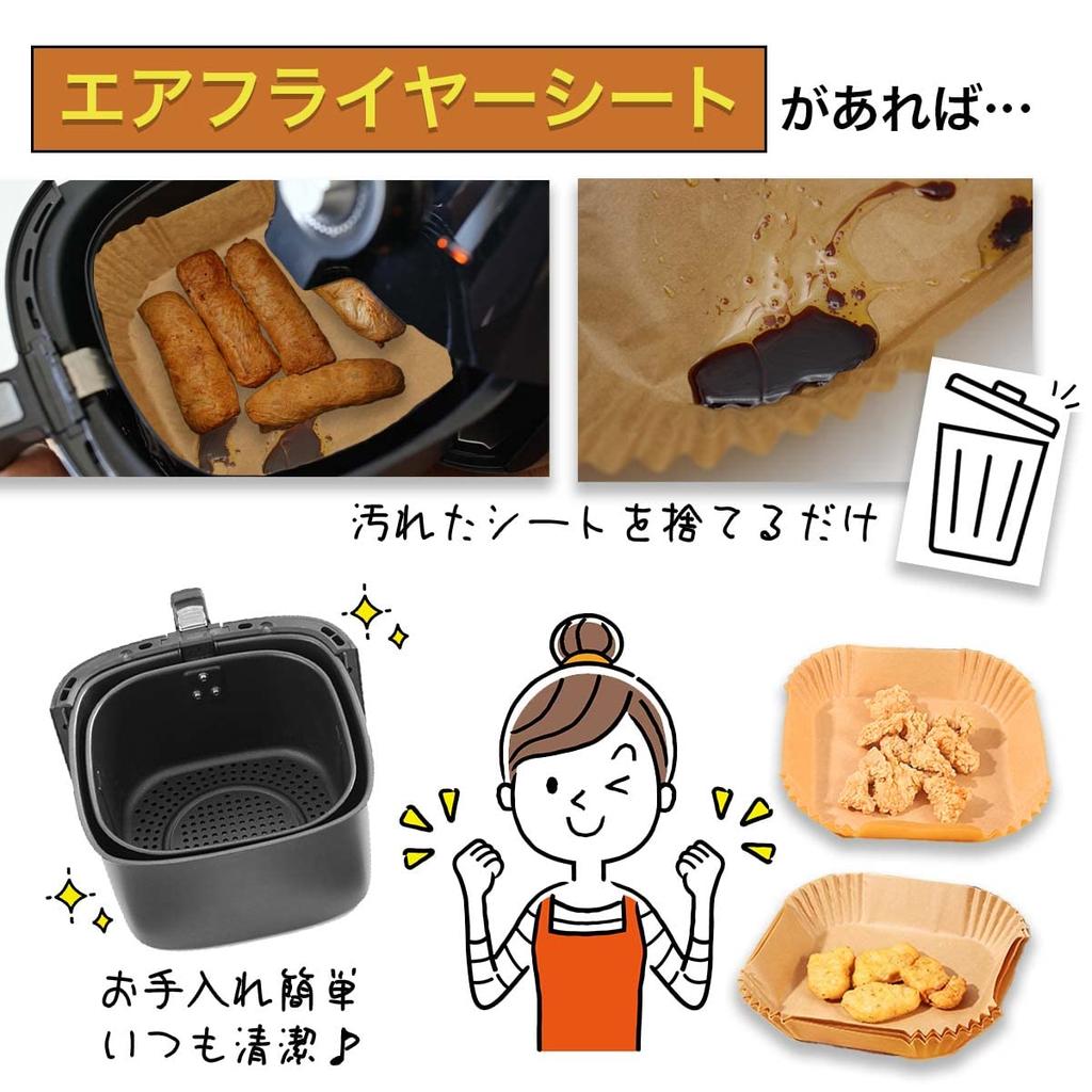 HDKBIG Heißluftfritteusenpapier Quadratisch 20cm 100 Blatt Heißluftfritteusenpapier Backpapier Ungebleicht (100)