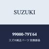 Genuine Suzuki Parts Jimny ETC Connection Cable for Pioneer Navigation Systems Sierra/Nomad (JB74W (4th generation)/JC74W (1st Generation))