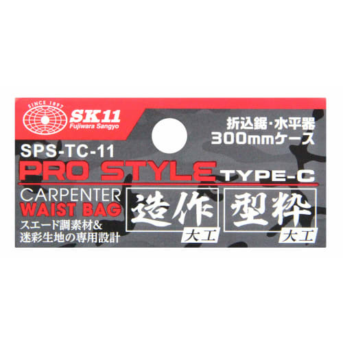 SK11 (SK11) Folding Saw/Level Case PRO STYLE SPS-TC-11 Suede Style Black Camouflage Width 80 x Height 300 x Depth 40mm