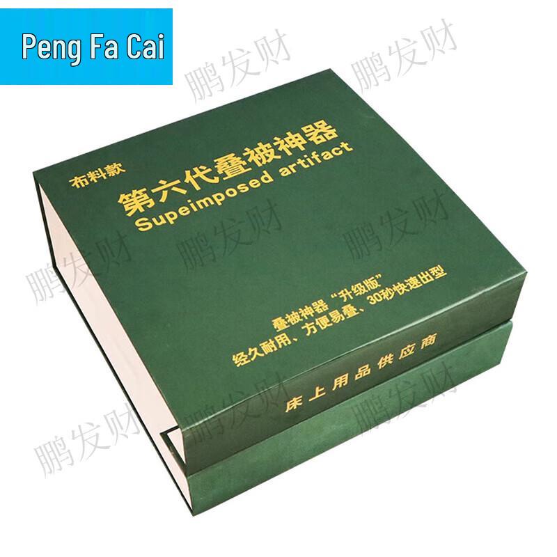 Military Style Bedding Folder