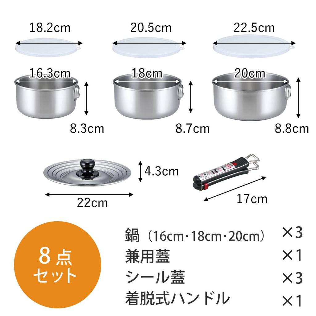 Shimomura Kihan Stainless Steel One-Touch Cookware Set with Detachable Handles, 3-Piece Set, 16cm, 18cm, 20cm, Made in Japan, Product Number: 35896
