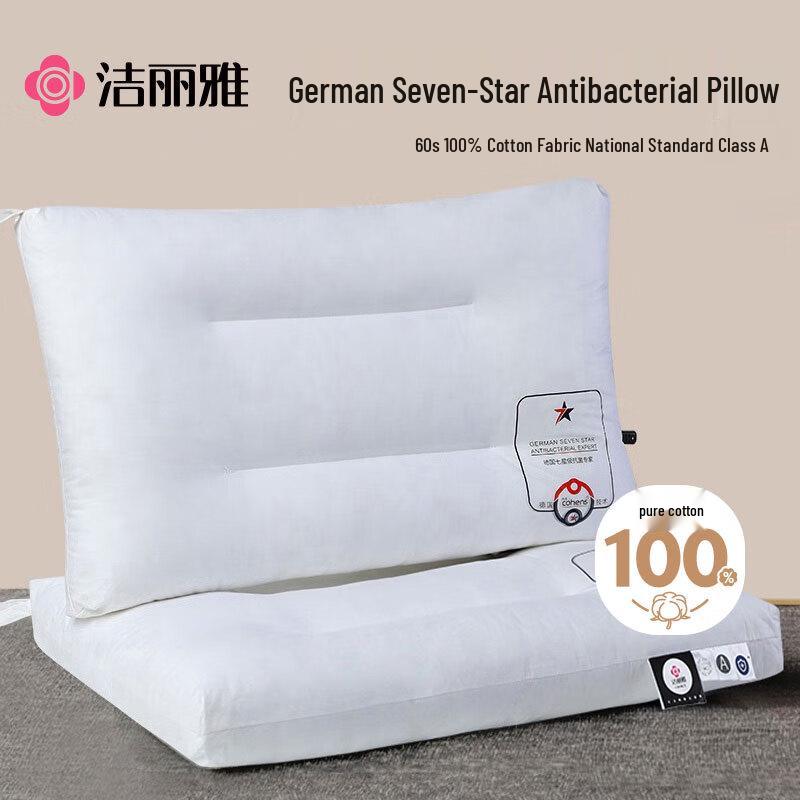Grace Pure Cotton Class A Antibacterial Pillow