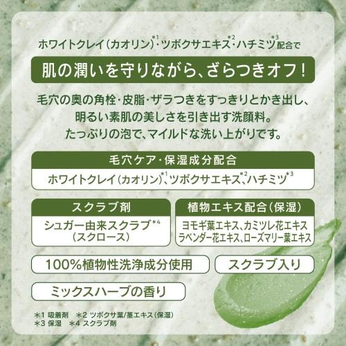 TSURURI Травяная очищающая паста для лица 120 г Очищающая пенка для лица Глиняная маска-пак Скраб Уход за порами Плотная пена