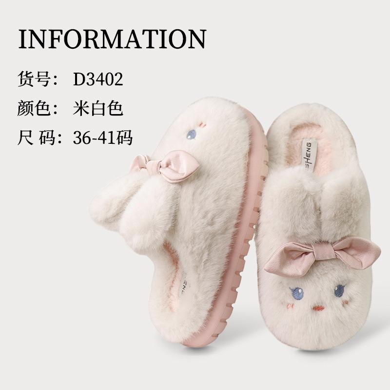 Di Sheng men and women couples autumn and winter bow tie rabbit bear girl heart home indoor warm plush cotton slippers