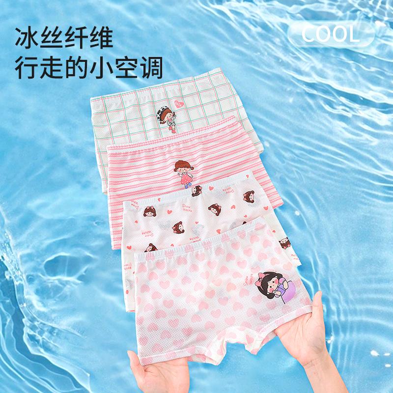 Girls' Ice Silk Underwear