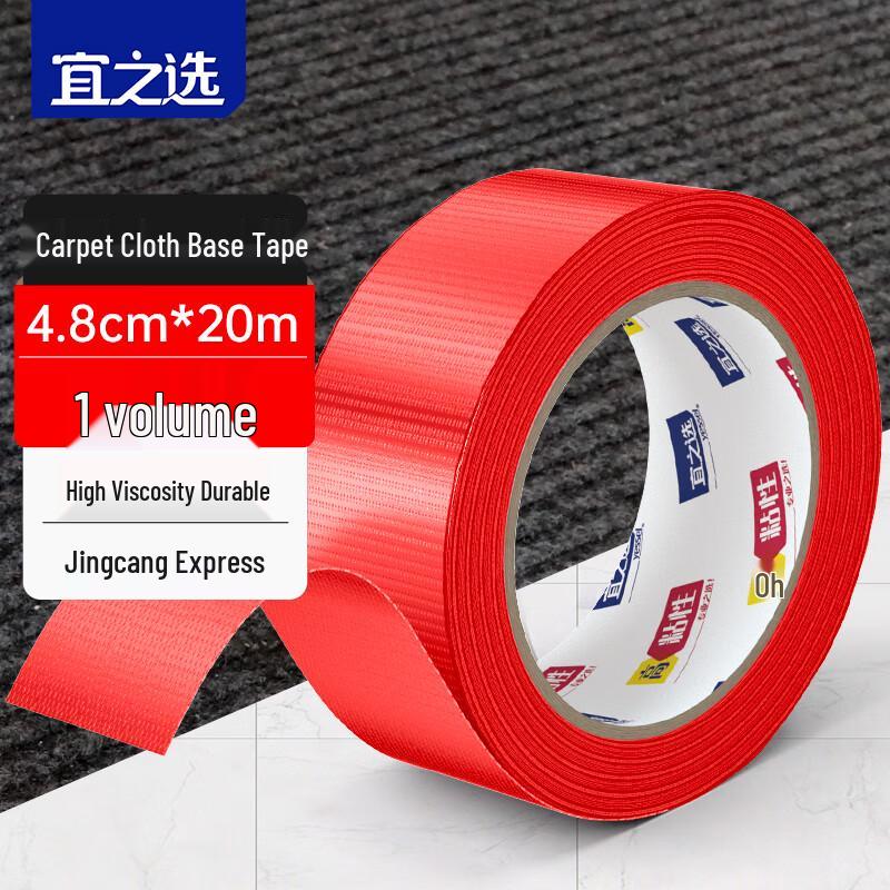 Yi Zhi Xuan Multi-Purpose Adhesive Tapes