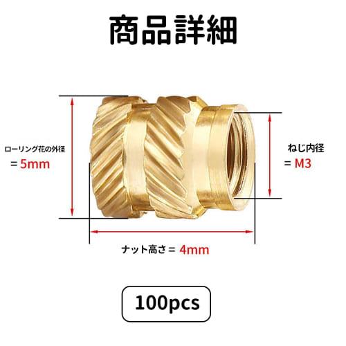 ADOFUN Insert Nuts M3*4mm*5mm [100pcs] Brass Knurled Nuts for 3D Printing, Brass Nut Inserts for 3D Printer Parts or Laptops (M3*4mm*5mm)
