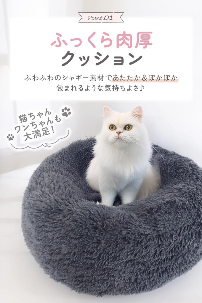 LAB Waschbares Katzenbett, das Sie sanft umhüllt, mit flauschigem Donut-Kissen für kleine Hunde [AP Official] [Pet Thick, Material] Rutschfest (mandelbeige,