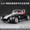 1: 22 Cobra Convertible Sports Car Model Ornaments Power Lights Toy Cars Alloy Simulation Car Models Exquisite Collection Gift