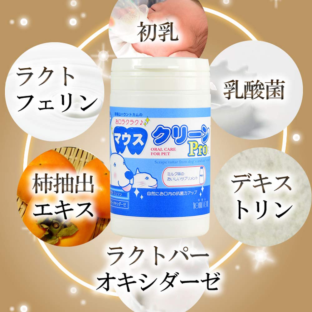 Tezukayama Hound Cam Dental Care Supplement for Dogs and Cats Mouth Easy Mouth Clean Pro 300g Milk Flavor Eco Pack Made In Japan Oral Care Teeth