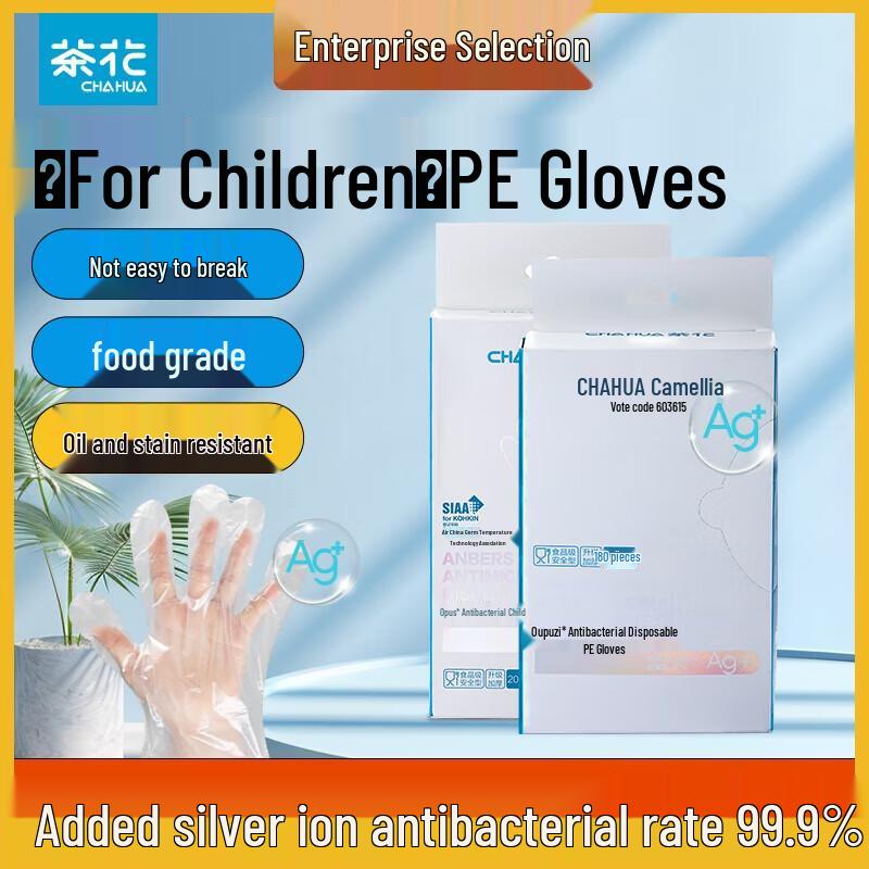 Chahua Thickened Disposable PE Gloves