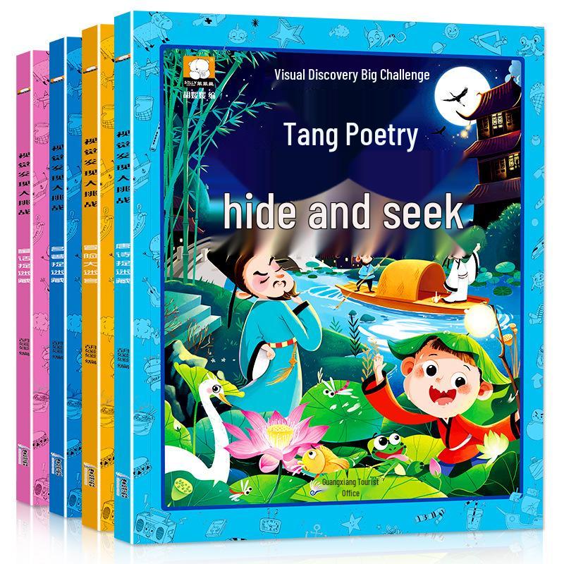 Labirint și Găsește Diferențele pentru Copii cu Vârste cuprinse între 3-6 ani: Educația Timpurie și Dezvoltarea Creierului