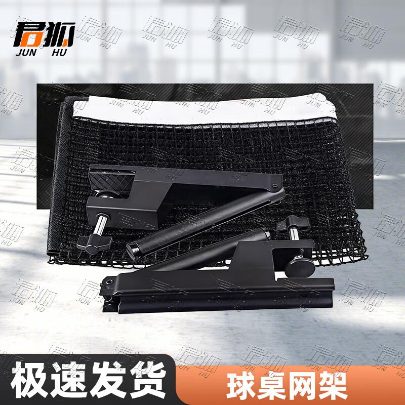 Junhu Foldable Indoor Standard Ping Pong Table
