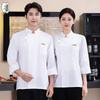 Unisex Stand-Collar Chef Work Jacket