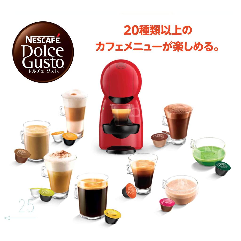 Nestle Nescafe Dolce Gusto Dark Red Piccolo XS MD9781-DR