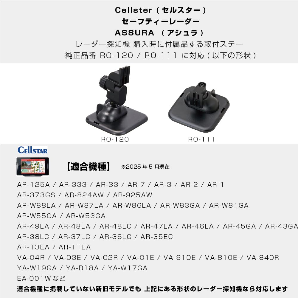[MOBIKES] Cellstar Radar Detector Mounting Stay, Type 2 (RD22-CELLSTAR1) Index Finger Size Bracket Attachable