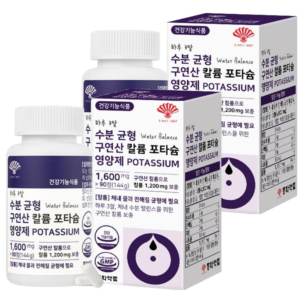 Donghwa Pharmaceutical 3 Tablets a Day Moisture Balance Potassium Citrate Nutritional Supplement 144g 90 Tablets 2 pcs