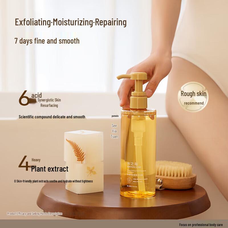 Water's Secret Niacinamide Fragrance Shower Gel