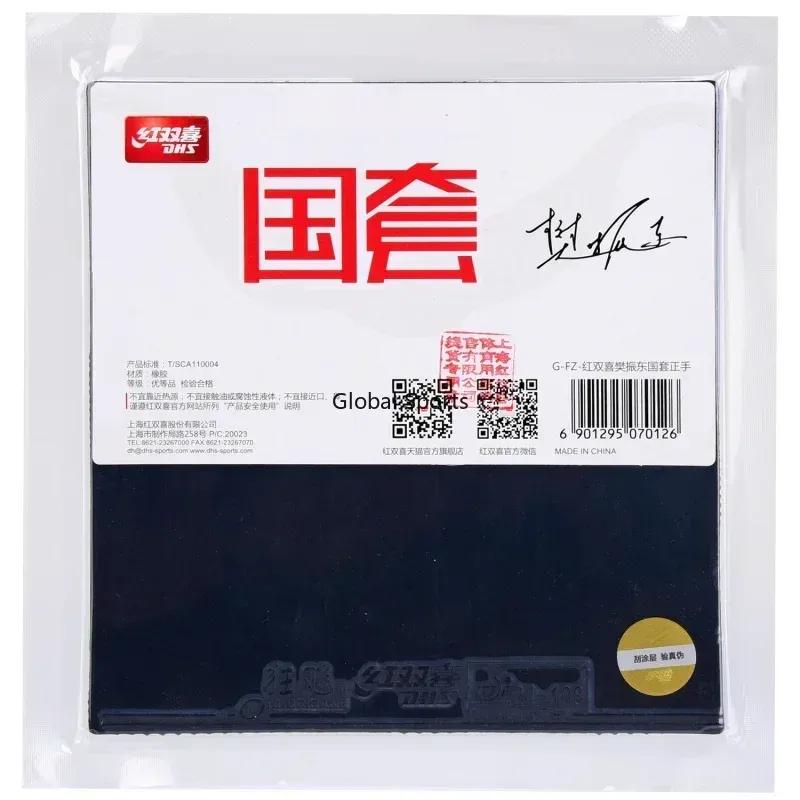 Original DHS Hurricane 3 NEO National Blue Sponge (for STAR Malone and Chen Meng) Table Tennis Collagen DHS Table Tennis Sponge