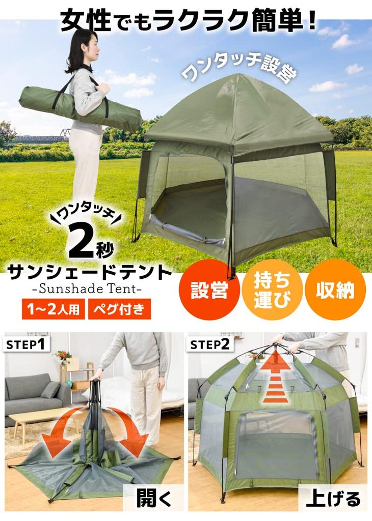 Zelt für 1 Person 2 Personen THANKO Einfaches Zelt, das sich in 2 TENTHPCGR Pop-up One-Touch „Sonnenschirm Sekunden“ öffnet