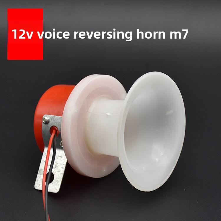 Electric three-wheeler motorcycle reversing voice-activated horn, 12V/48-60V universal type, two-wire 12V Horn