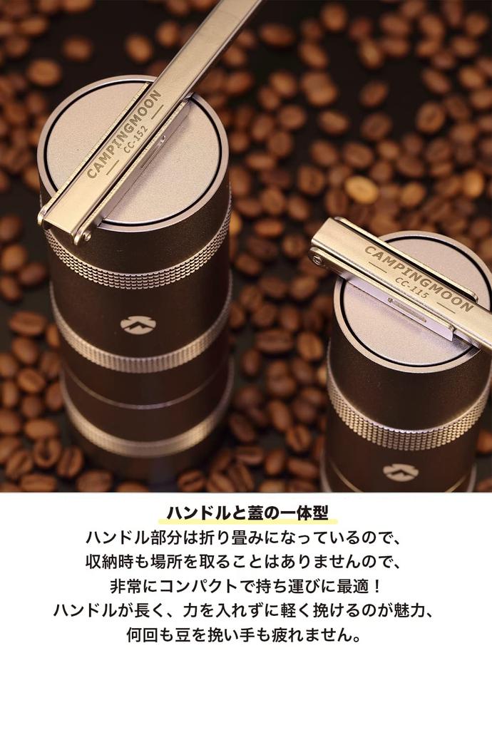 CAMPING MOON Camping Coffee Mill, Coffee Hand Grinder, Solo Grinder, S, Conical Type, CC-115