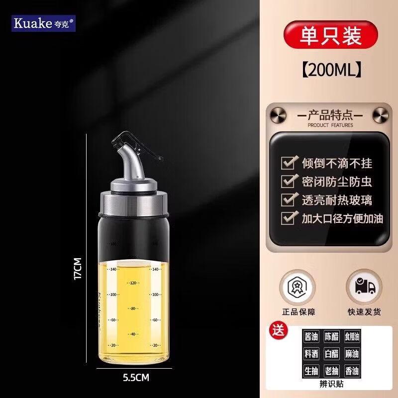 Glass Oil and Vinegar Dispenser