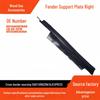 DS73A02078AD Fender Support Plate Right for Ford Lincoln New Mondeo 2013–2020