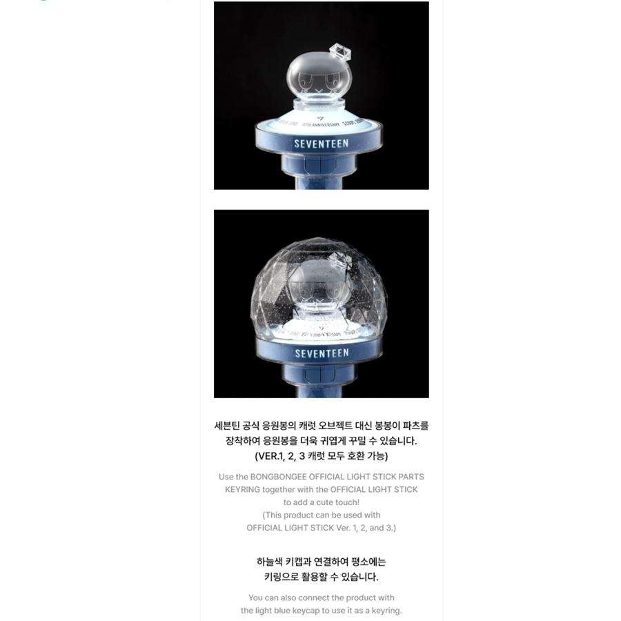 Seventeen Klíčenka BONGBONGEE Official Light Stick Parts