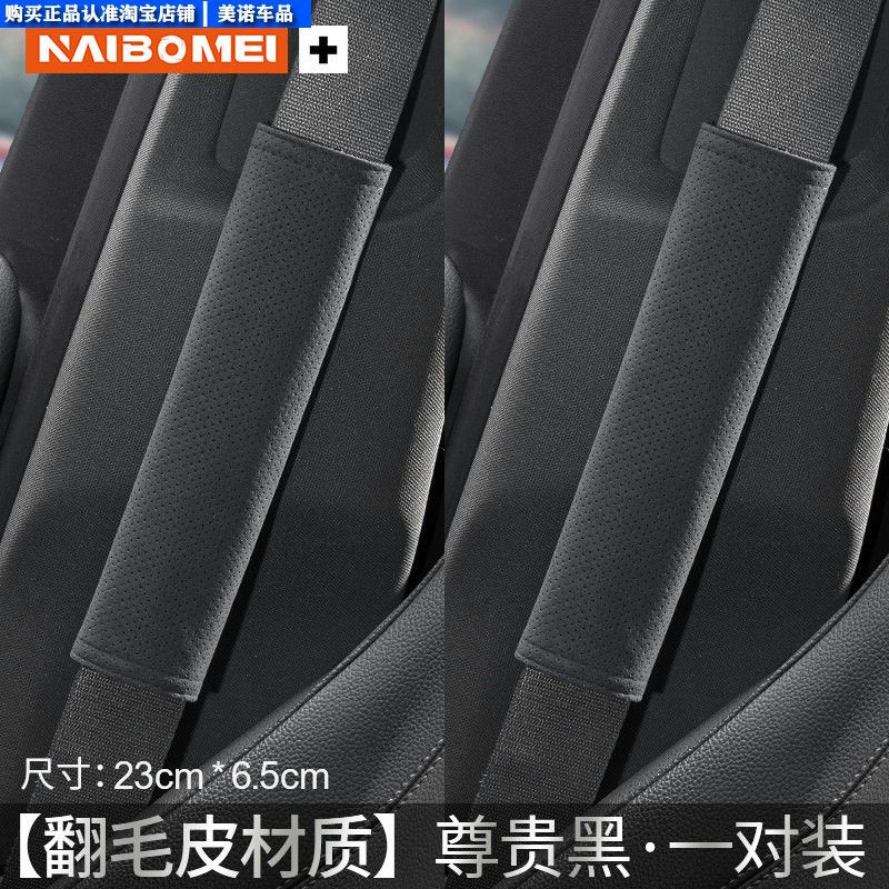 Denza Car Seatbelt Shoulder Pad D9N7N8Ln9Z9Gt Anti-Neck Strain Anti-Clothing Wear Protection Cover Extended Length