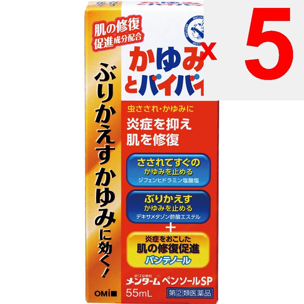 Ohmi Brothers MENTHOLATUM Pensol SP 55ml Liquid Preparations Insect bites Indications: Eczema, dermatitis, prickly heat, contact dermatitis, itching,