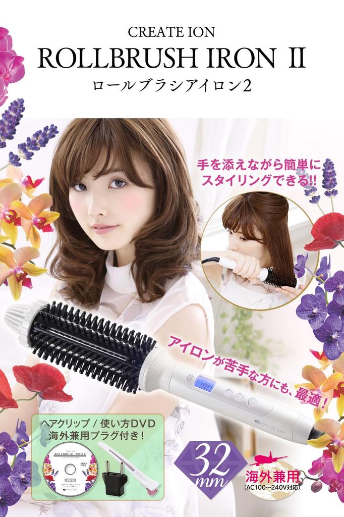 Create S CREATEs Ion Roll Brush Iron 2, 32mm Diameter, CIBI-G32W