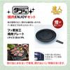 IWATANI Cassette Cooker Tough Maru CB-ODX-1 and Yakiniku Plate CB-A-YPL 2-Piece Set
